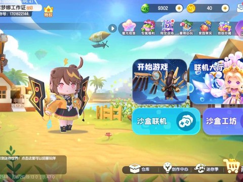 迷你世界ios怎么更新