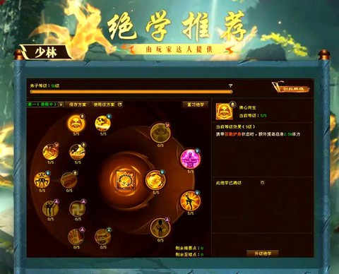 天龙八部宝宝怎么升级[图2]