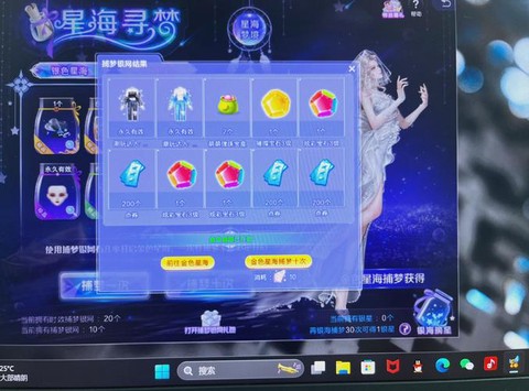 qq炫舞鱼饵怎么获得[图2]