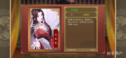 大话2妃子怎么加点