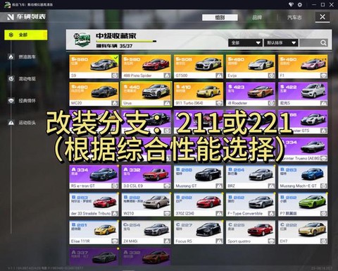 极品飞车6如何操作