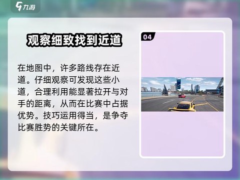 极品飞车6如何操作[图1]