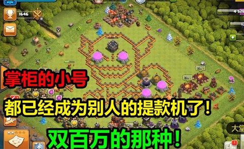 部落冲突怎么注册小号