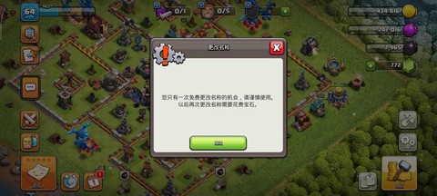 部落冲突怎么注册小号[图1]