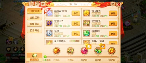 梦幻西游毛驴怎么买