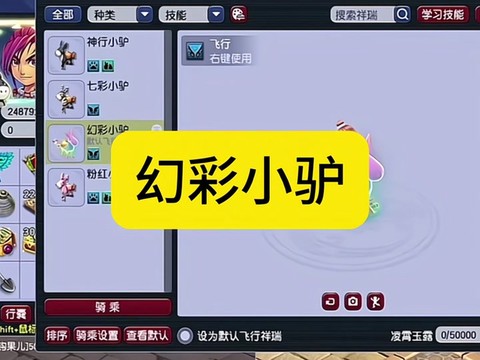 梦幻西游毛驴怎么买[图1]