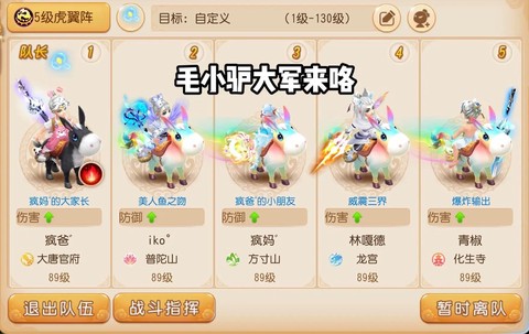 梦幻西游毛驴怎么买[图2]