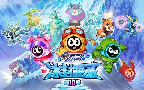 赛尔号10季什么时候出[图1]