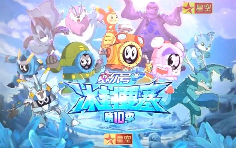 赛尔号10季什么时候出[图2]