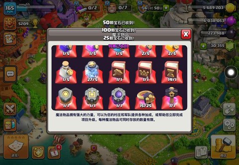 部落冲突怎么买宝石