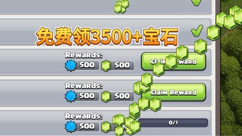 部落冲突怎么买宝石[图1]