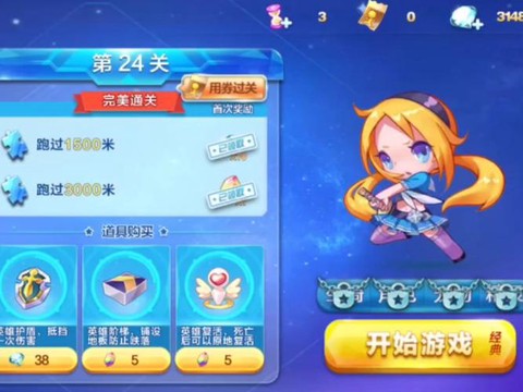 怎么清除天天酷跑数据[图2]