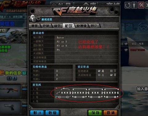 穿越火线来字怎么弄[图2]