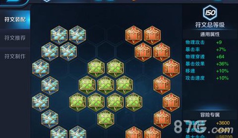 王者荣耀怎么熔铭文