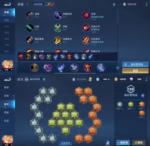 王者荣耀怎么熔铭文[图2]