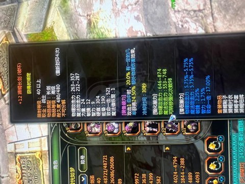 龙之谷手游怎么卖装备