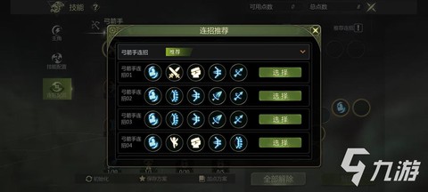 龙之谷端游手游怎么弄