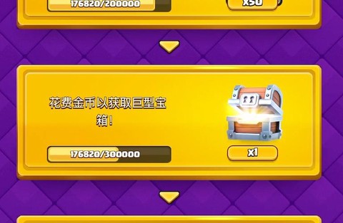 皇室战争如何刷金币