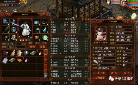 大话西游手游男魔转什么好[图1]