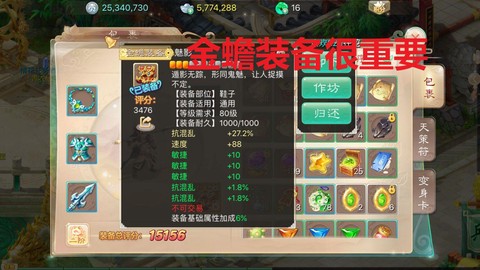 大话西游手游男魔转什么好[图2]