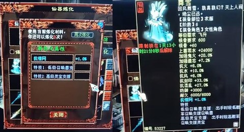 大话西游怎么解除虚弱[图1]