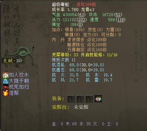 大话西游怎么解除虚弱[图2]